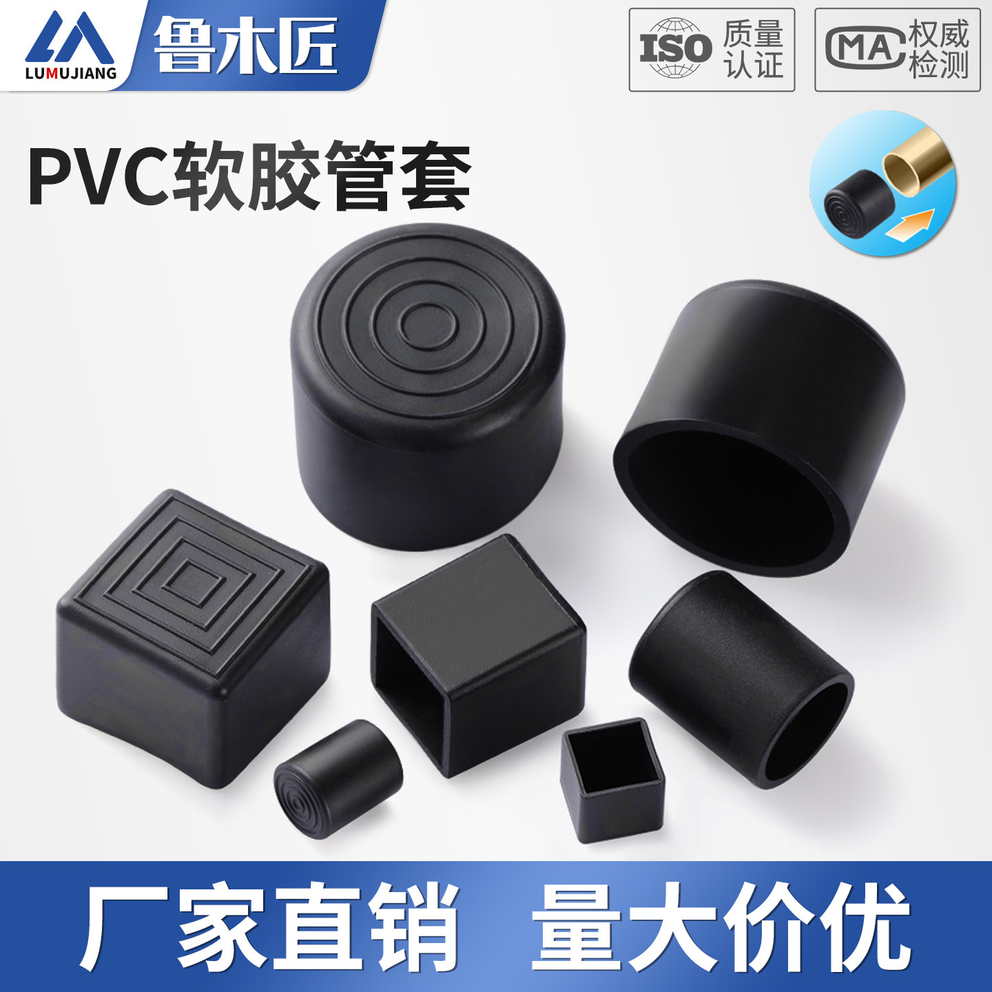 PVC软胶橡胶管套园管套桌椅脚垫桌腿保护套凳子脚套橡胶套防滑套,基础建材,家具脚垫,淘宝优惠券,粉丝福利购,淘宝优惠卷