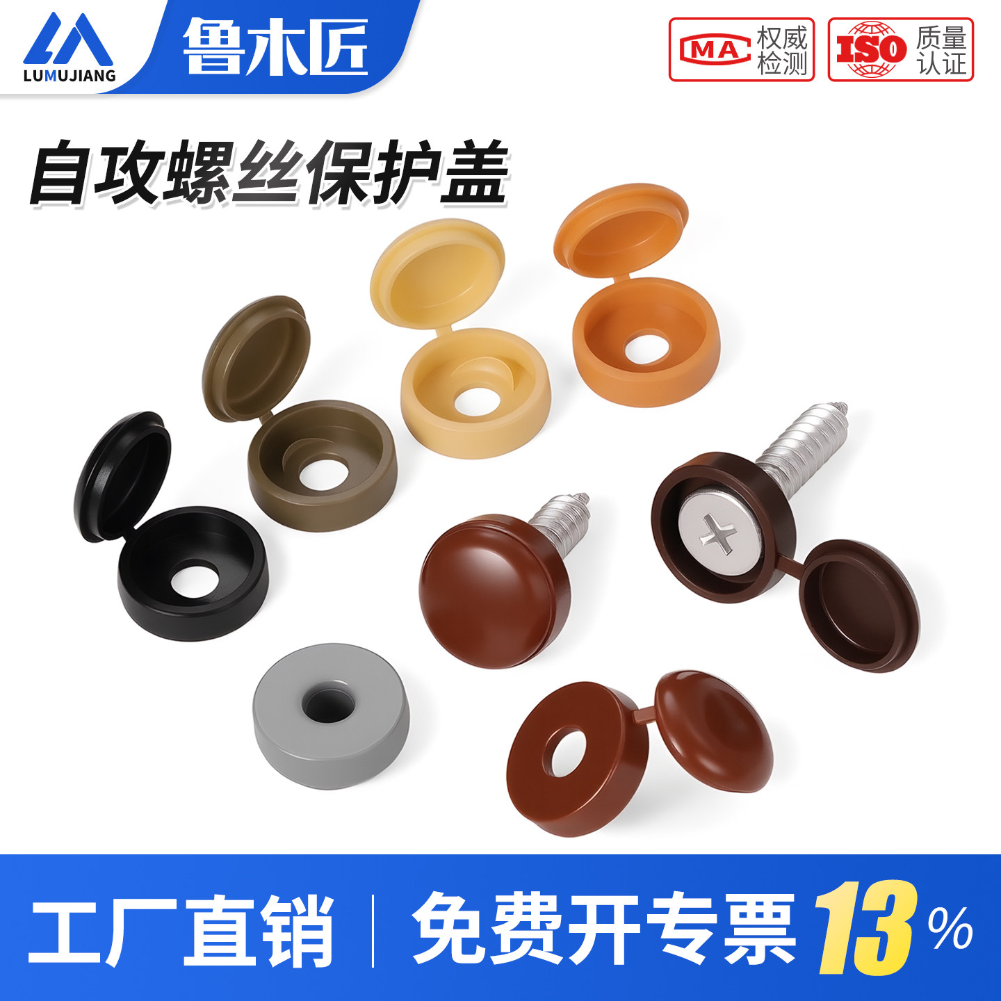 加厚螺钉装饰盖帽自攻钉保护孔塞家具盖帽塑料连体螺丝盖帽M4M5M6