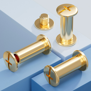 镀铜夹板装订钉样册子母铆钉相册对接对锁螺丝账本钉菜谱螺钉M5