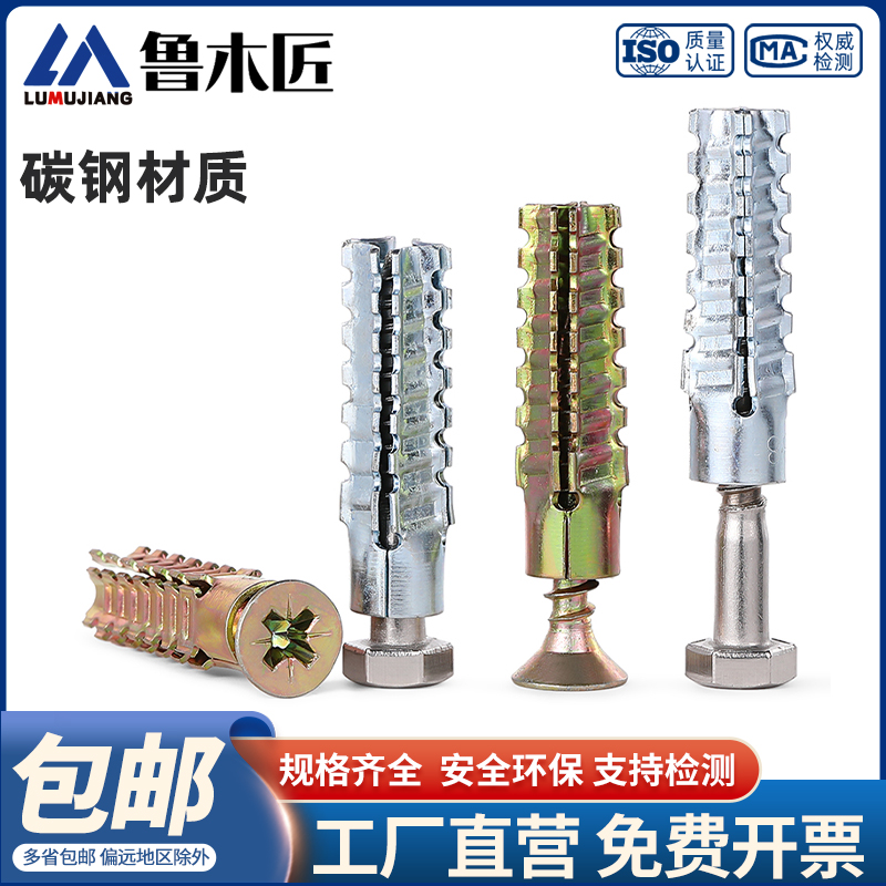 锯齿膨胀螺丝