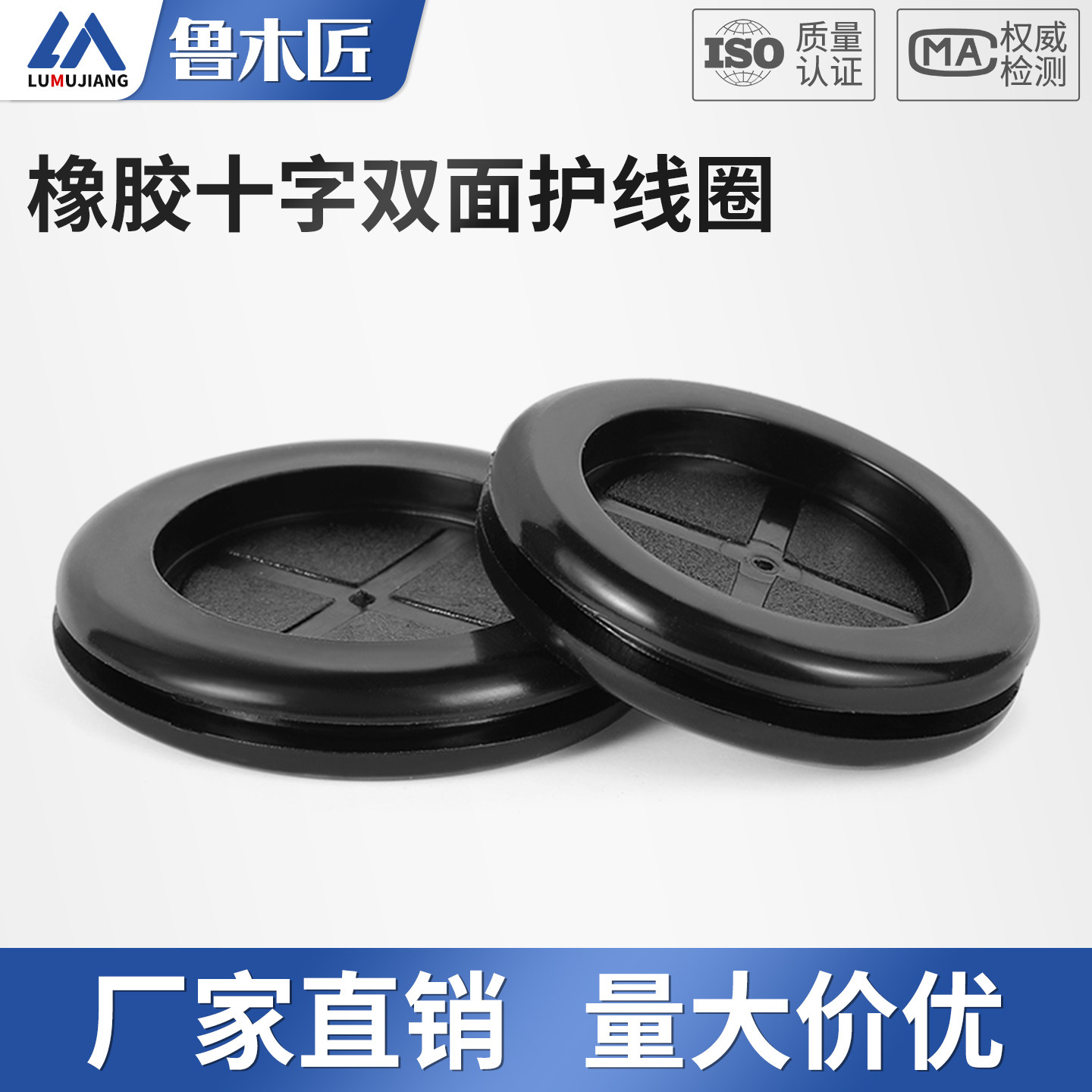 环保双面护线圈防尘长腰椭圆阻燃出线环卡扣式过线圈保护套密封圈