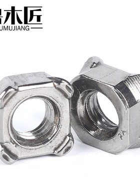 304不锈钢四方焊接螺母DIN928四角点焊螺母帽GB13680/M4M5M6M8M10