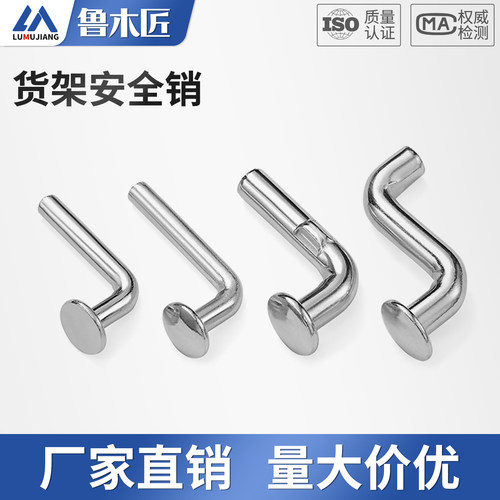 铁镀锌货架安全销平头轻中重型