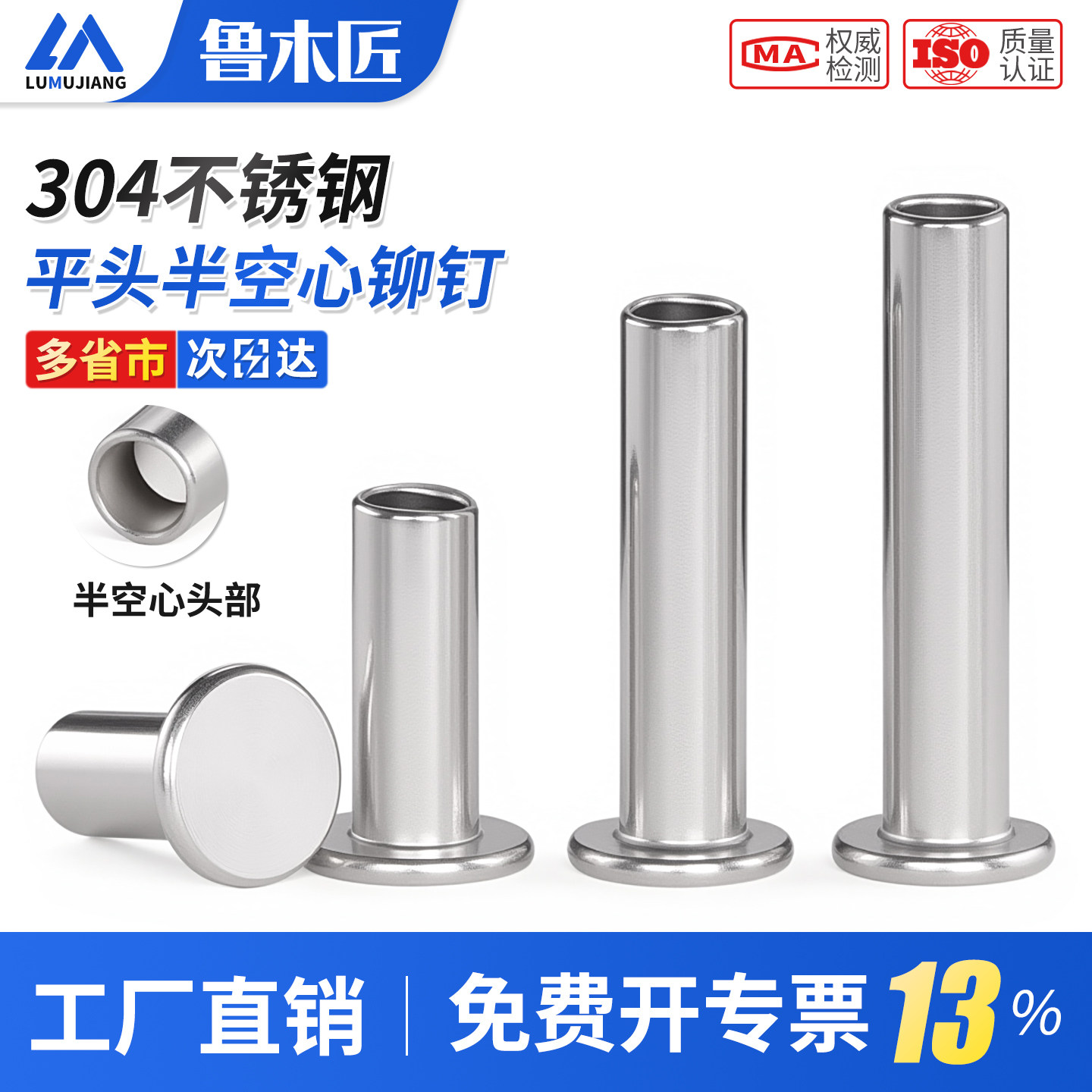 304不锈钢平头半空心铆钉圆头平头铆钉GB875中空柳钉M2M3M4M5M6