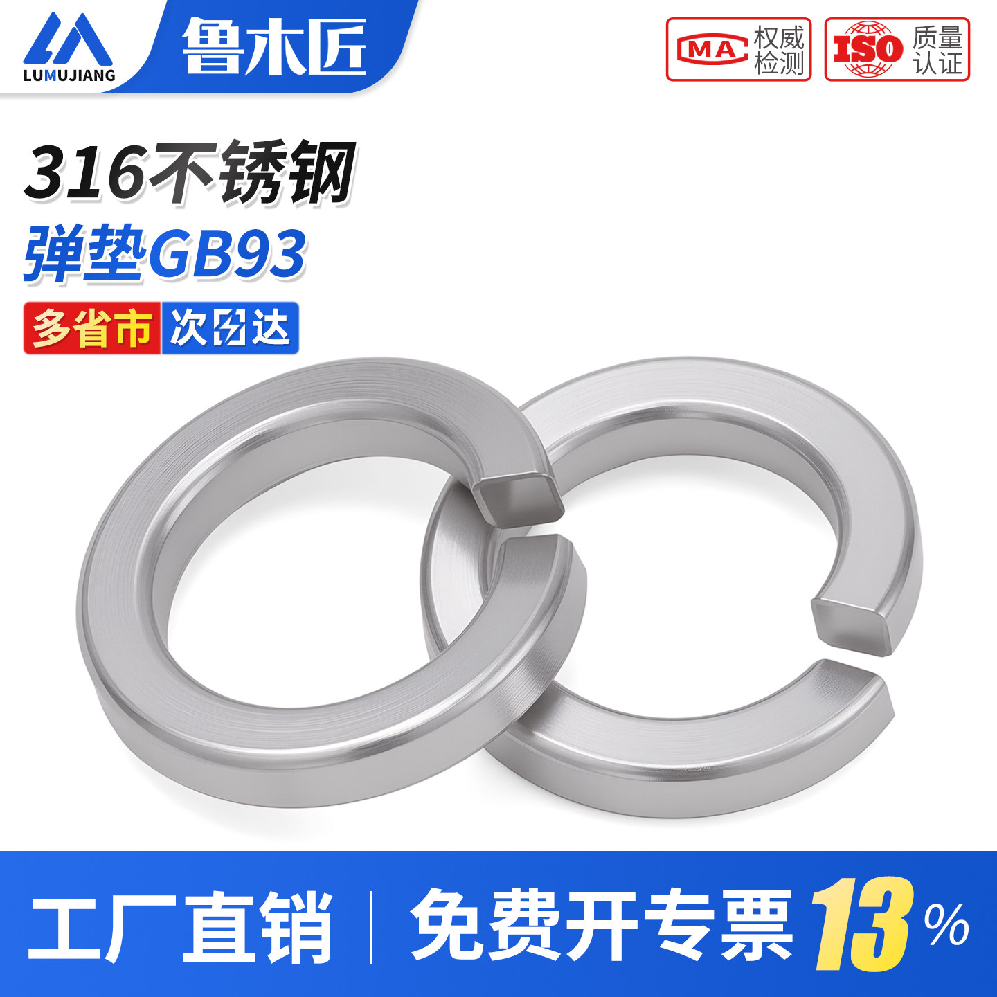 316不锈钢弹簧垫圈弹垫螺丝重型弹性垫片GB93加厚金属圆形M2-M24
