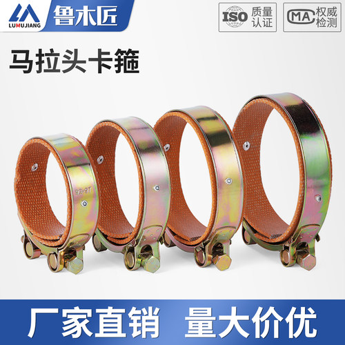 马拉头卡箍