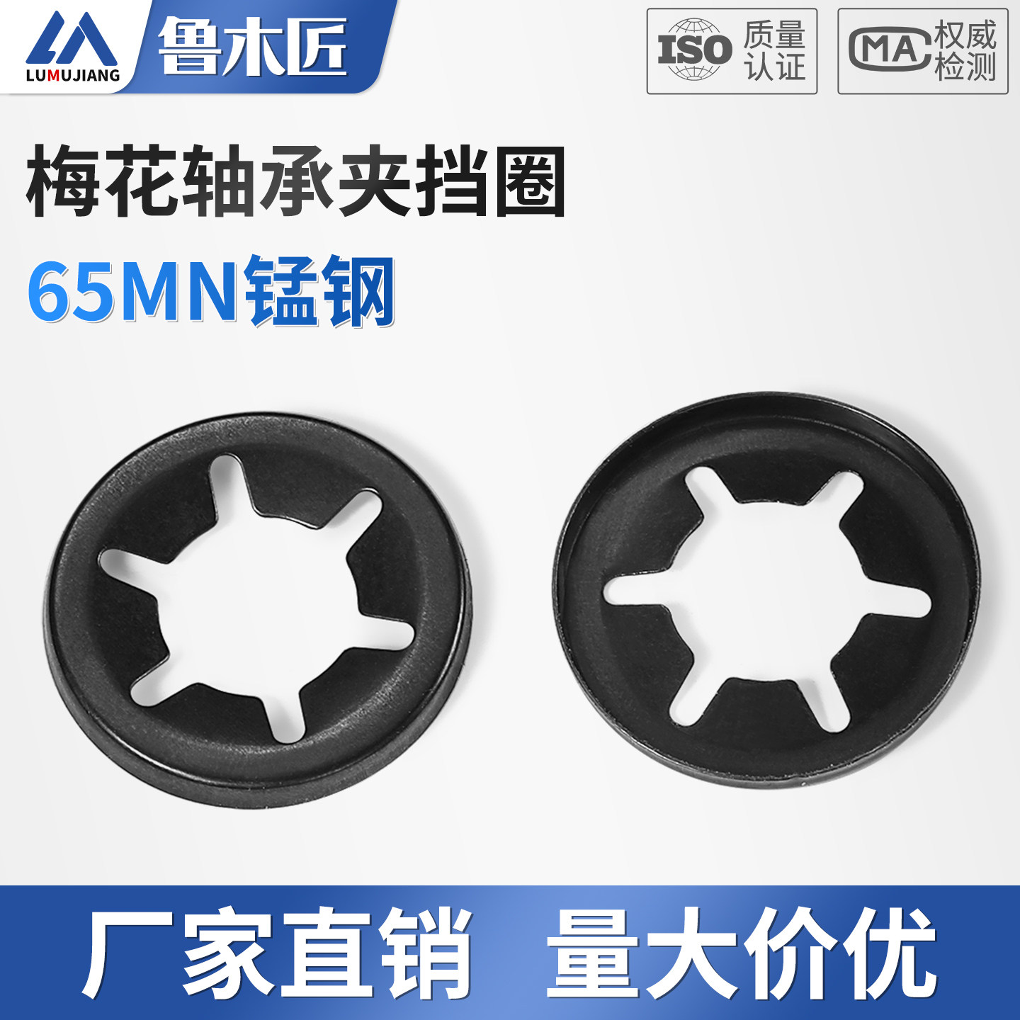 65锰钢轴承夹挡圈梅花垫圈轴用弹簧卡圈密型翻边梅花夹垫片M2-M12