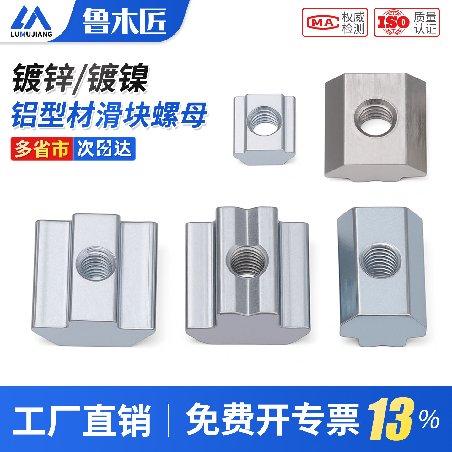 欧标铝型材滑块螺母t型滑块方形螺帽t形20/30/40/45型M3M4M5M6M8