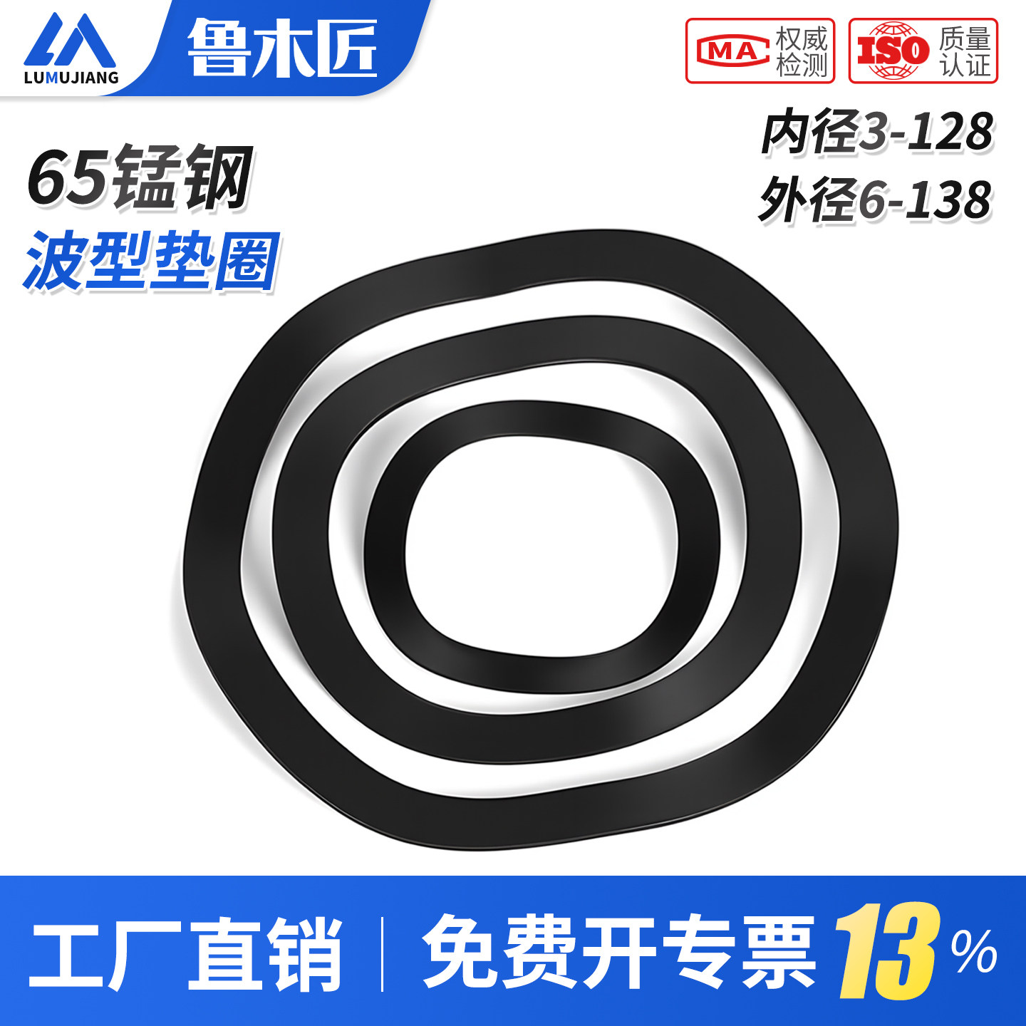波形垫圈65锰钢三波峰垫圈多波型形弹簧垫片波浪弹性轴承垫圈