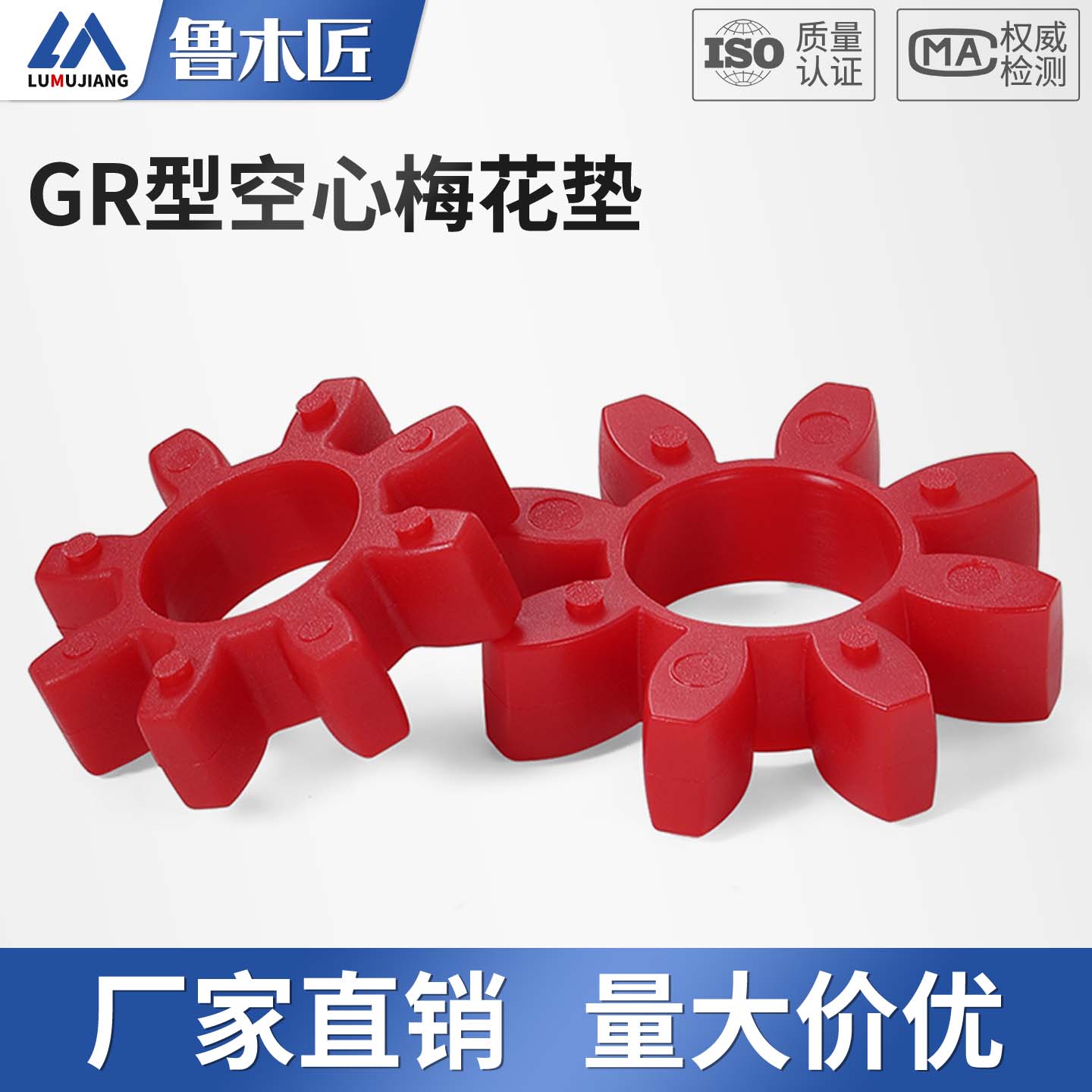 GR联轴器梅花垫缓冲垫圈八角胶