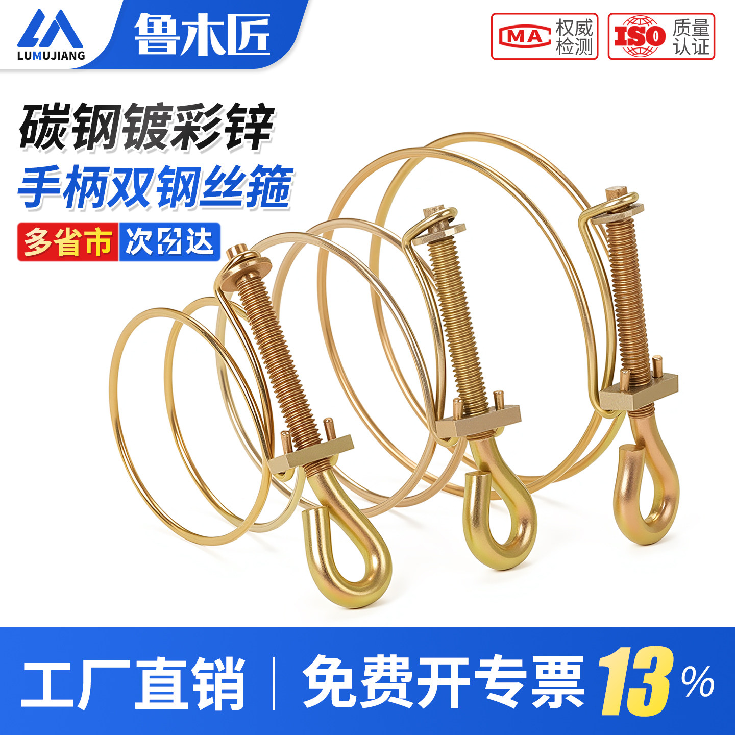 手拧双钢丝喉箍水管水带卡箍