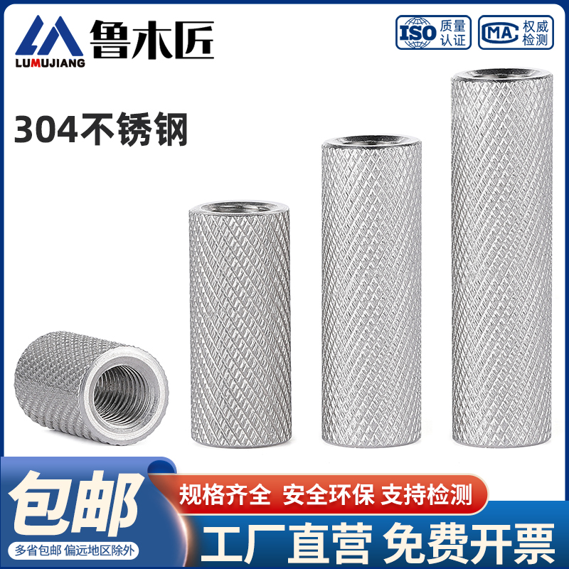 304滚花圆形螺母