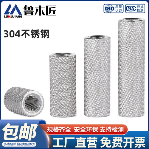 304滚花圆形螺母
