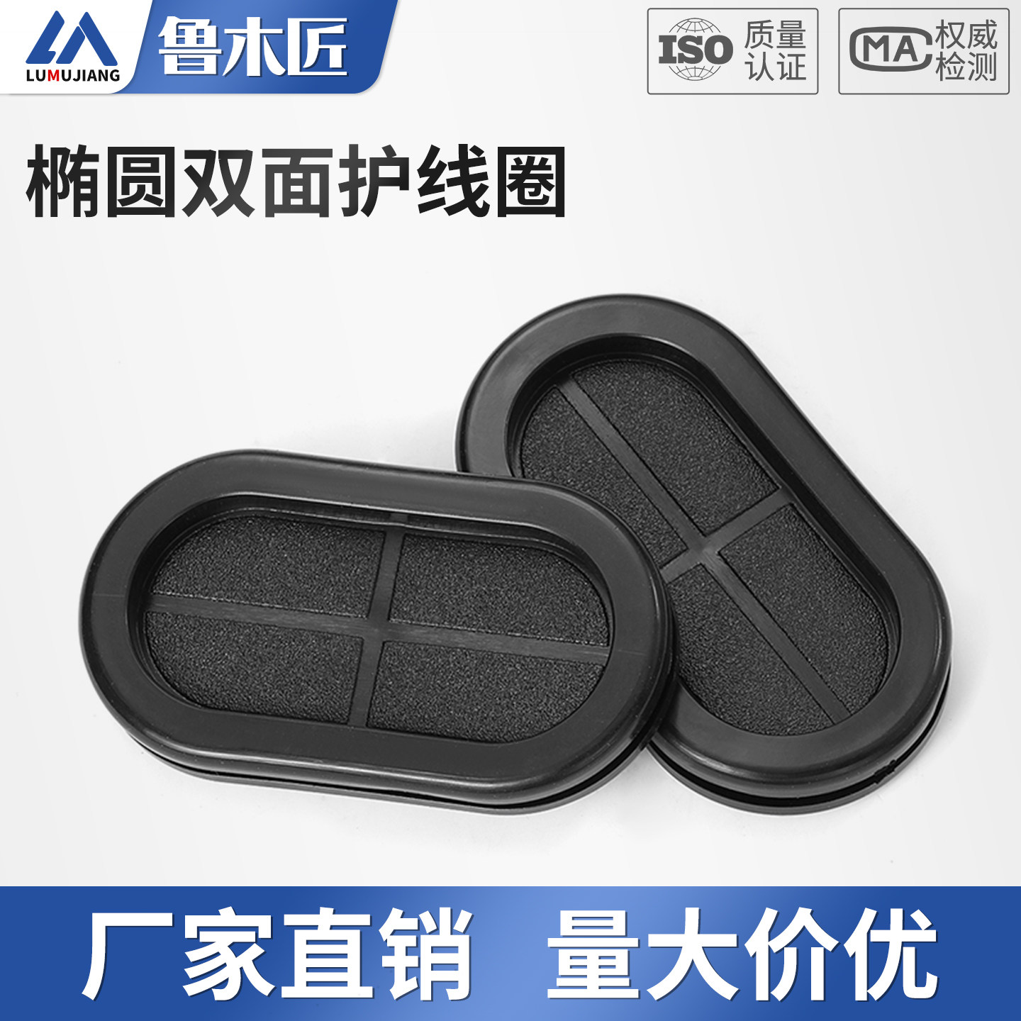 椭圆形双面护线圈长腰型过线橡胶防尘密封圈配电箱电线环保护线套