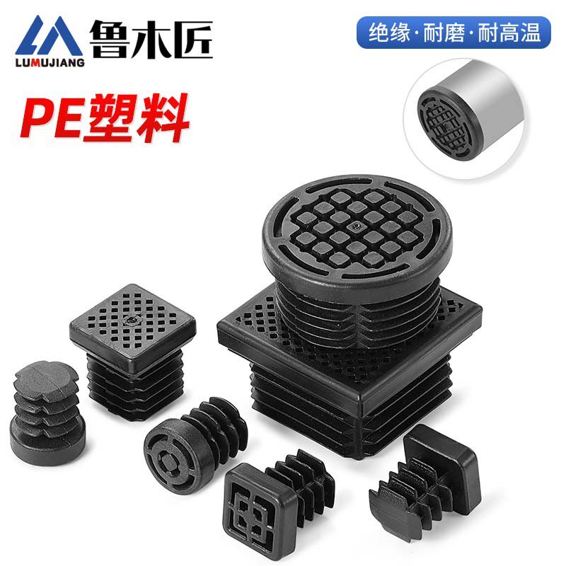 塑料方管堵塞头内塞封头桌椅脚