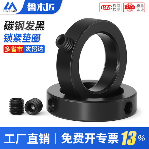 GB884锁紧挡圈