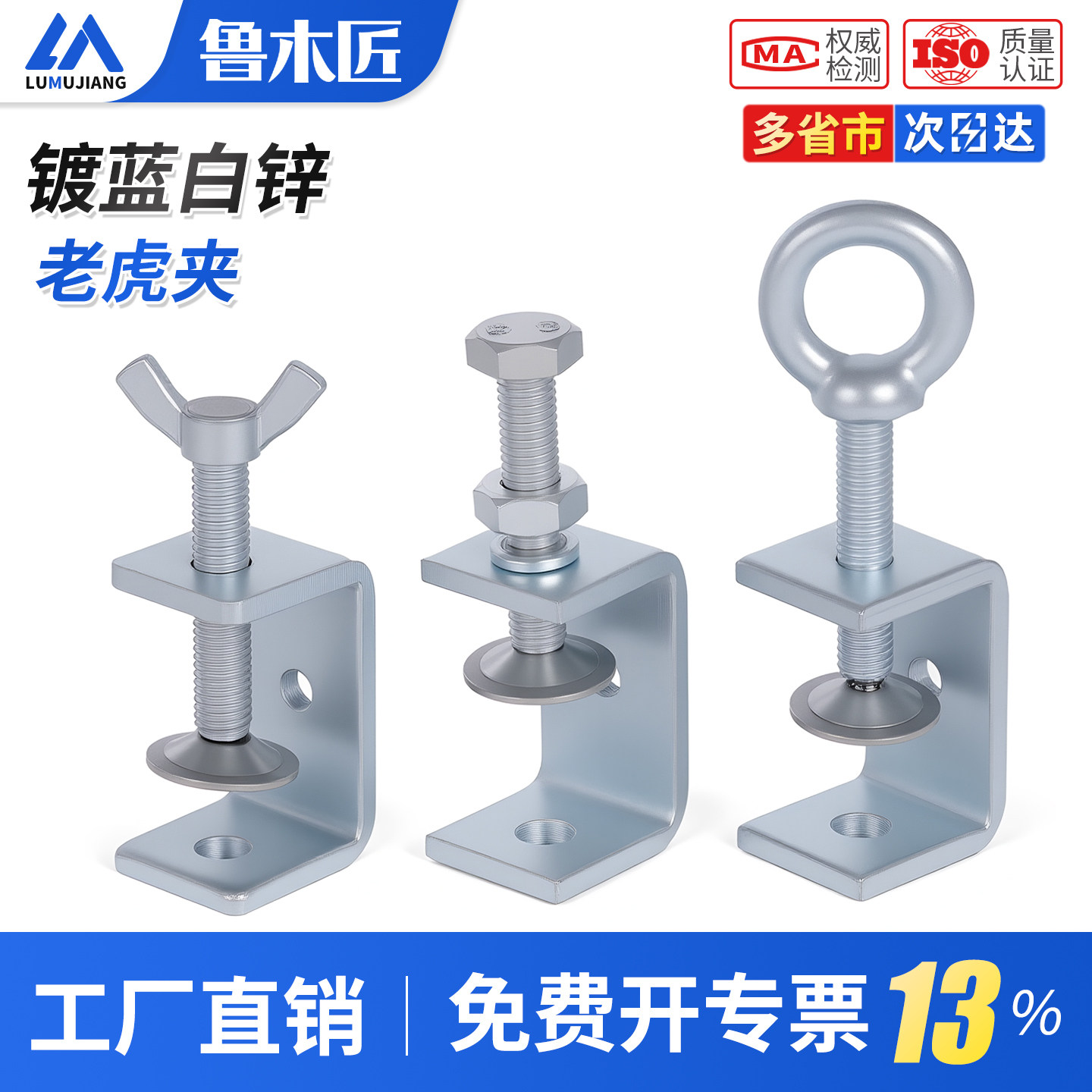 铁镀锌老虎夹子U型固定夹紧器C型夹具方形固定支架手拧吊环管卡