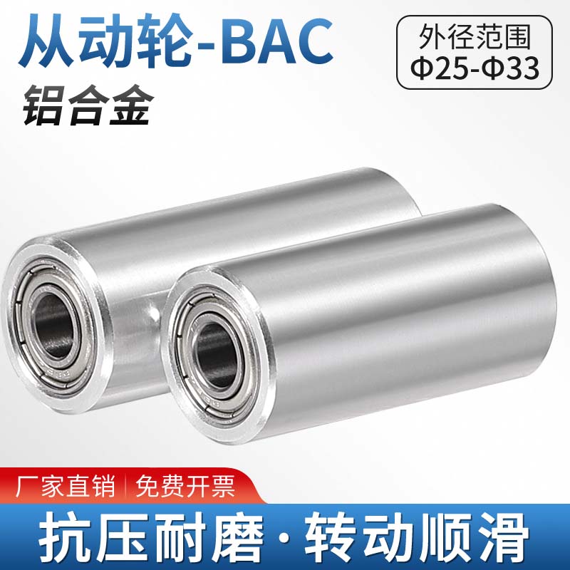 铝合金从动轮双轴承惰轮25-33