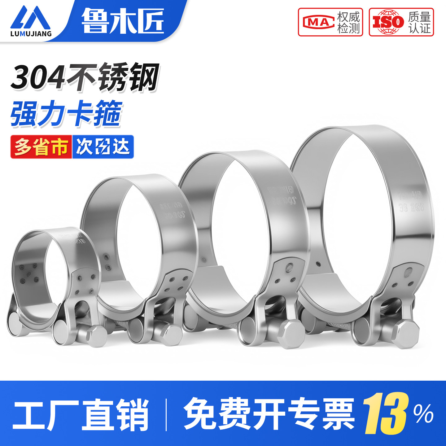 304不锈钢强力型喉箍卡箍欧式抱箍管箍管卡水管油管固定管夹卡子