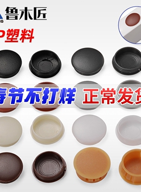 防盗门孔塞盖塑料扣盖堵孔门盖门洞盖子螺丝塑料装饰孔25/28/30