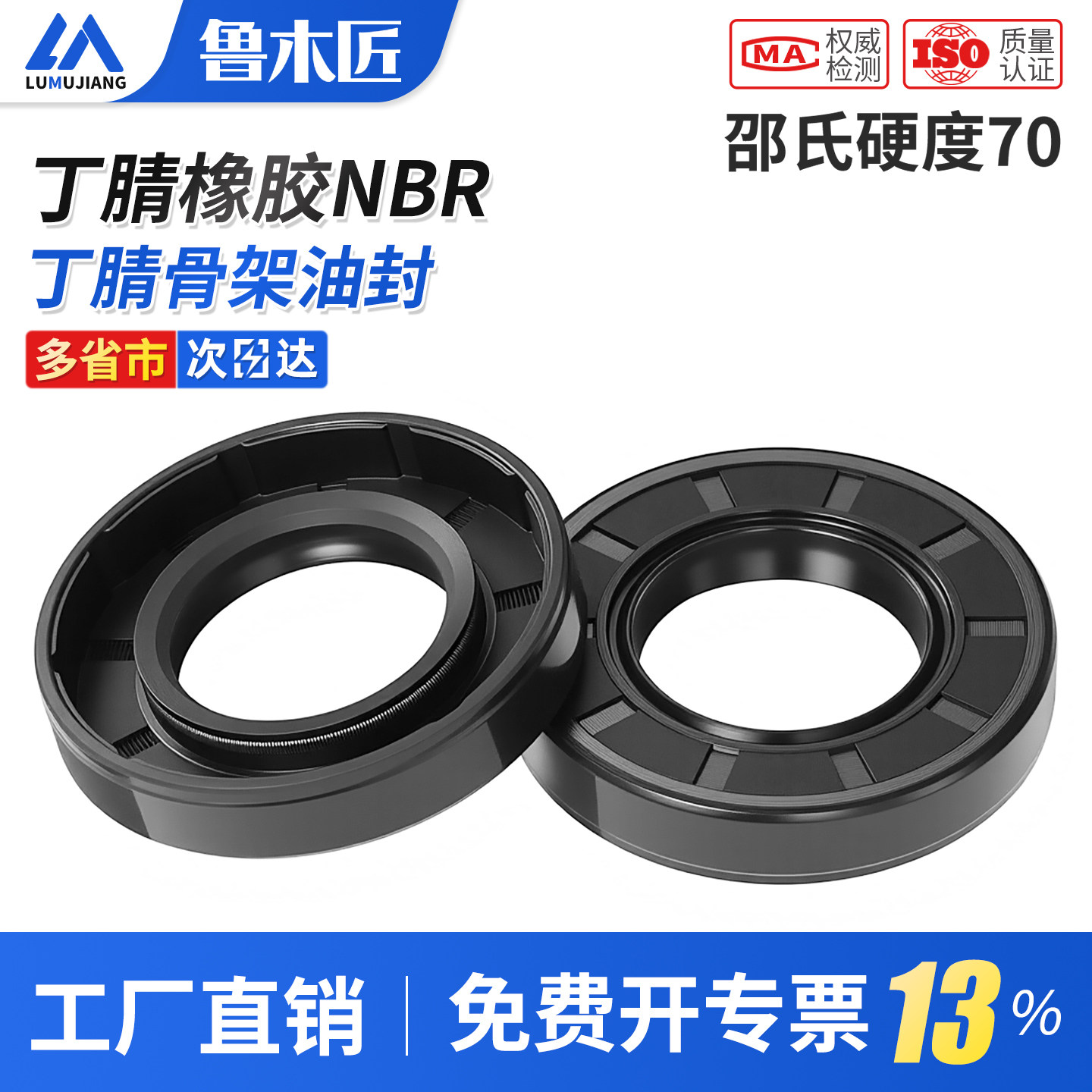 丁腈骨架油封密封圈o型圈双唇型水封轴封轴承防水防尘耐油磨轴封