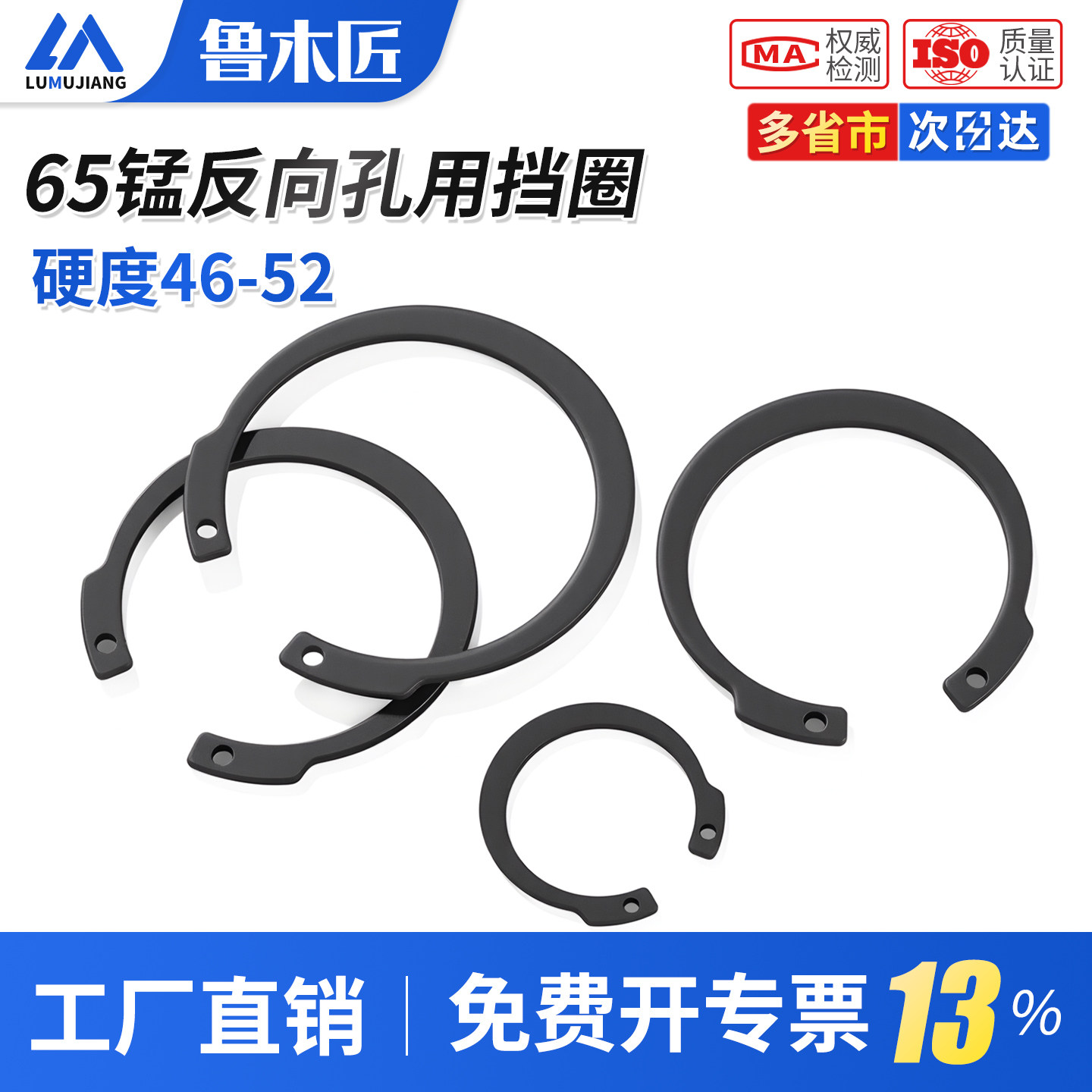 M1308/JV 反向孔用弹性挡圈内卡卡簧C型挡圈开口弹簧孔卡环65锰钢