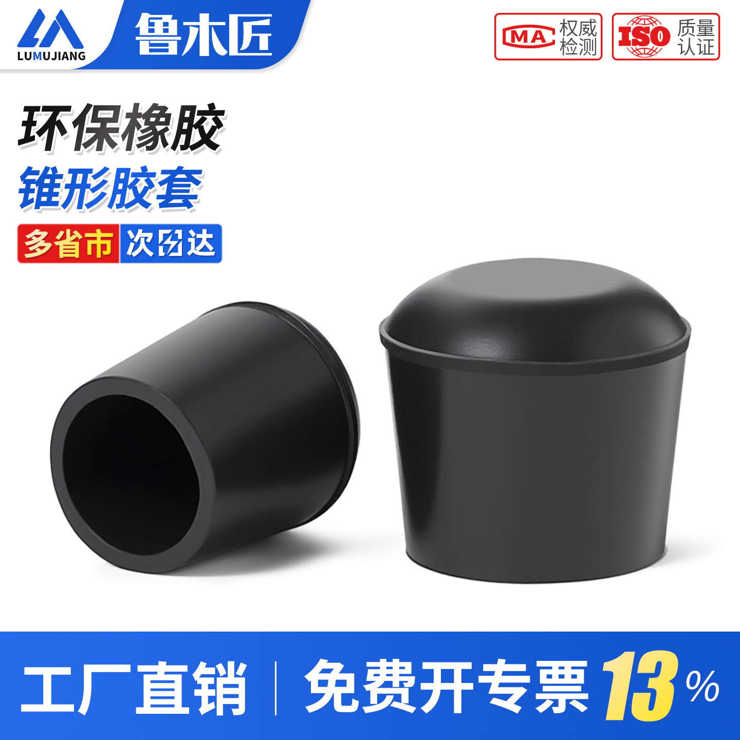 橡胶锥形圆胶套加厚脚垫脚椅子橡胶套保护套10/12/14/16/19/22/25