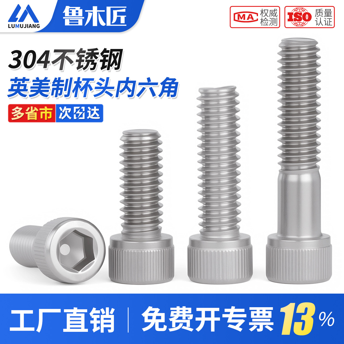 304不锈钢UNF英制内六角螺丝美制螺钉UNC细牙美标螺栓4#6#10#1/4