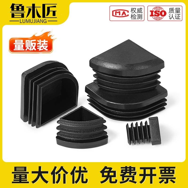 扇形三角管塞PE黑色塑料材质家居办公桌椅脚套封盖16/18/25/30/40,基础建材,家具脚垫,淘宝优惠券,粉丝福利购,淘宝优惠卷