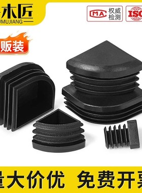 扇形三角管塞PE黑色塑料材质家居办公桌椅脚套封盖16/18/25/30/40