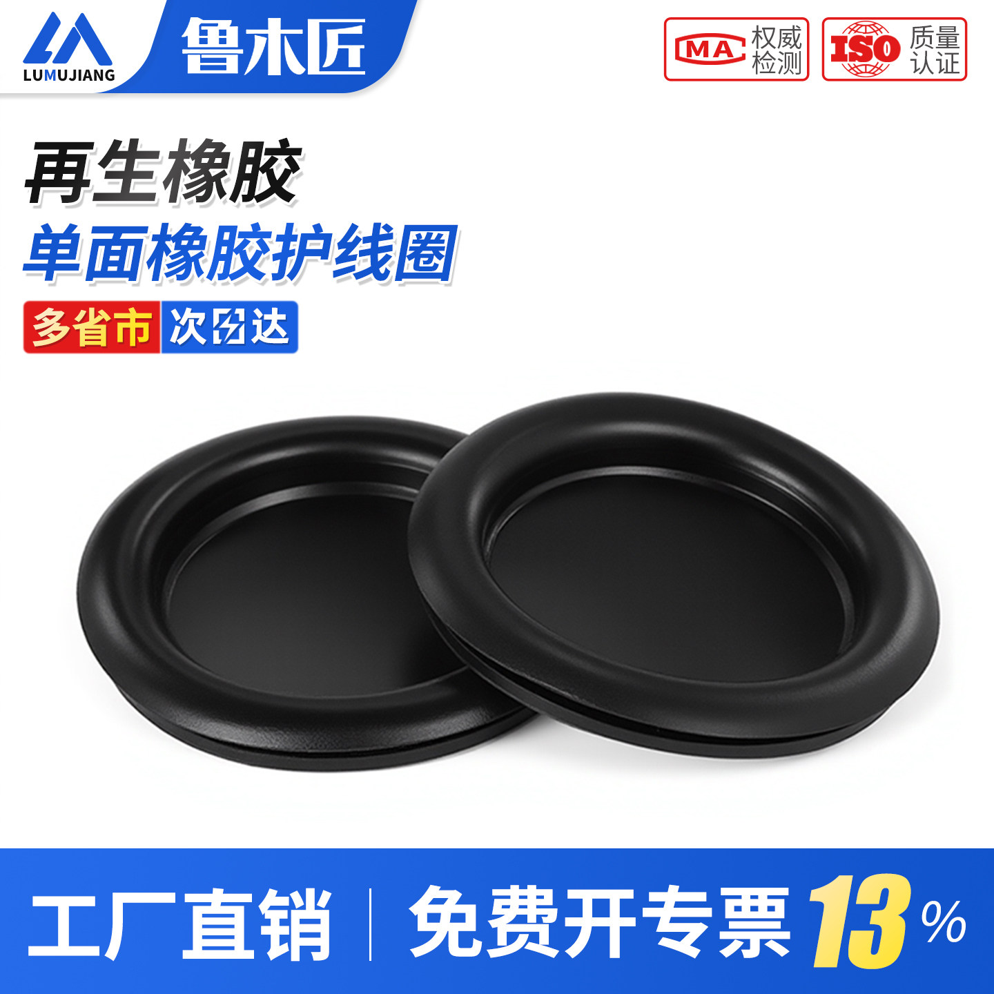 单面橡胶护线圈密封防尘护线套黑色塞堵配电箱硅胶出线环过孔开孔