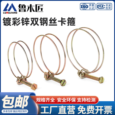 铁镀锌双钢丝卡箍水泵水带钢丝强力喉箍加强型胶管抱箍重型管箍