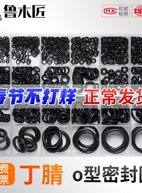 橡胶密封圈o型圈o形胶圈丁腈油封密封圈垫圈大全防水耐高温修理盒