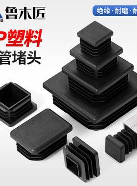方管堵头家具塑料方形塑胶脚套桌凳椅子脚垫耐磨垫脚护套方塞塞头