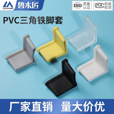 三角铁保护套货架L形角铁保护套桌椅角钢脚垫防撞护角25*30*40*50