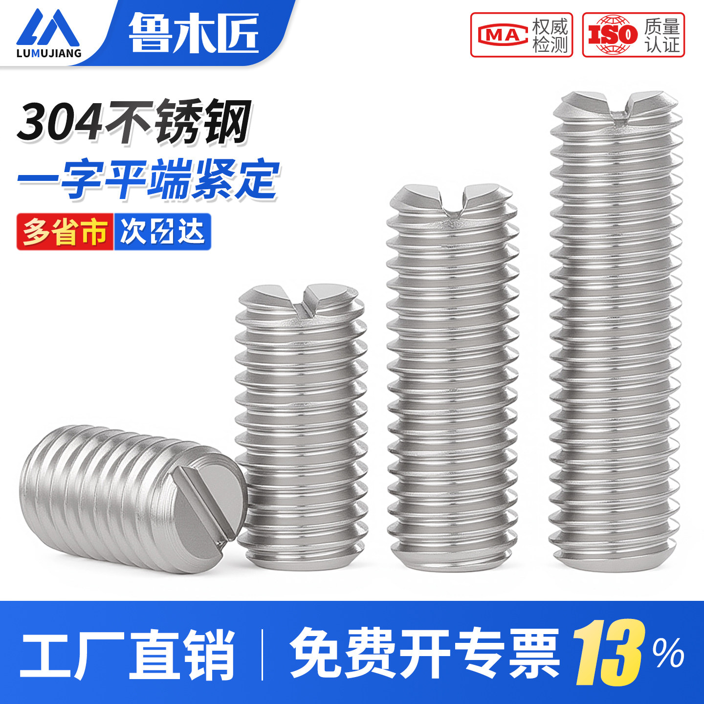 304不锈钢一字平端紧定螺钉机米开槽无头基米顶丝M2M3M4M5M6M8M10