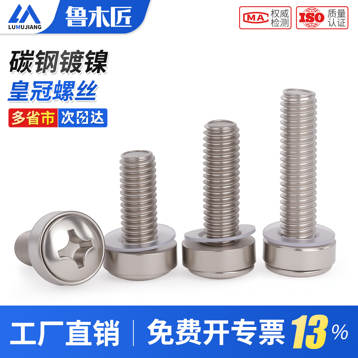 镀镍皇冠螺丝机柜螺丝卡式螺母网络机柜专用螺丝不锈钢螺帽M5M6