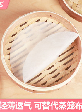 宜洁一次性蒸笼布家用圆形小笼包垫子馒头面包纸托不易沾笼屉纸