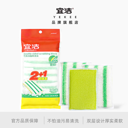 宜洁百洁布竹纤维抹布不易沾油