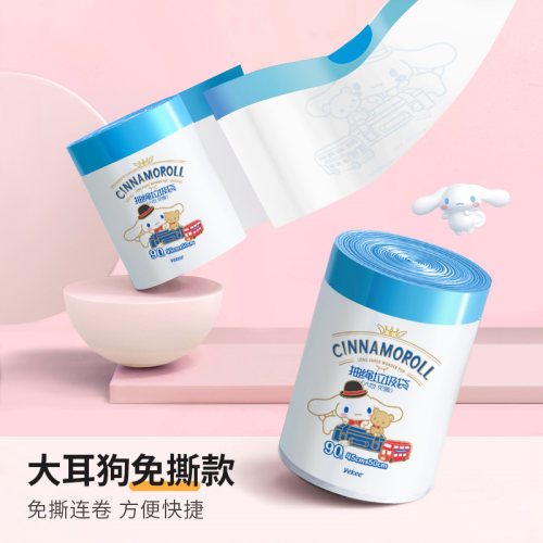 宜洁免撕垃圾袋大耳狗联名抽绳式