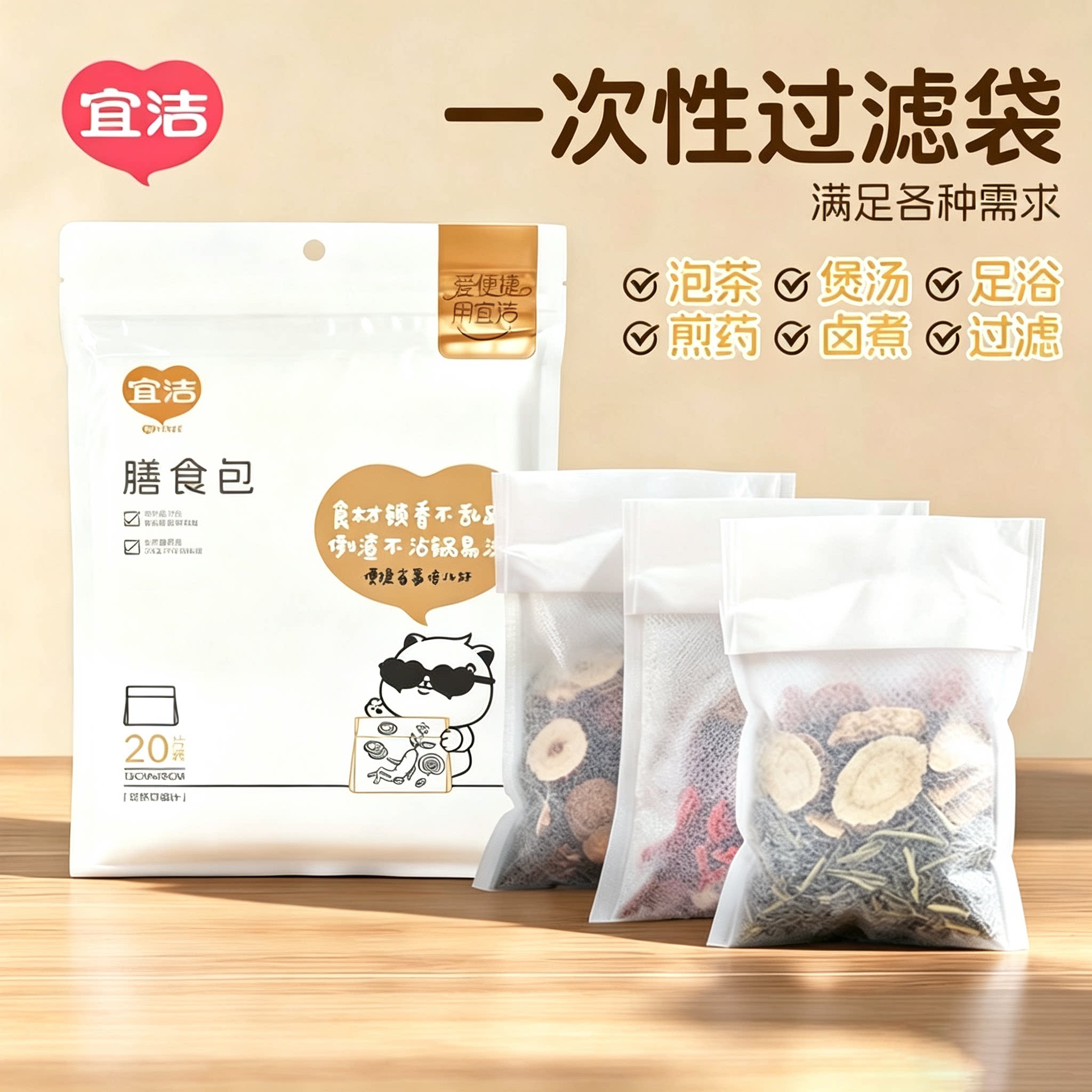 宜洁无纺布茶包袋食品级过滤袋一次性泡茶叶卤料煲汤中药纱布袋子
