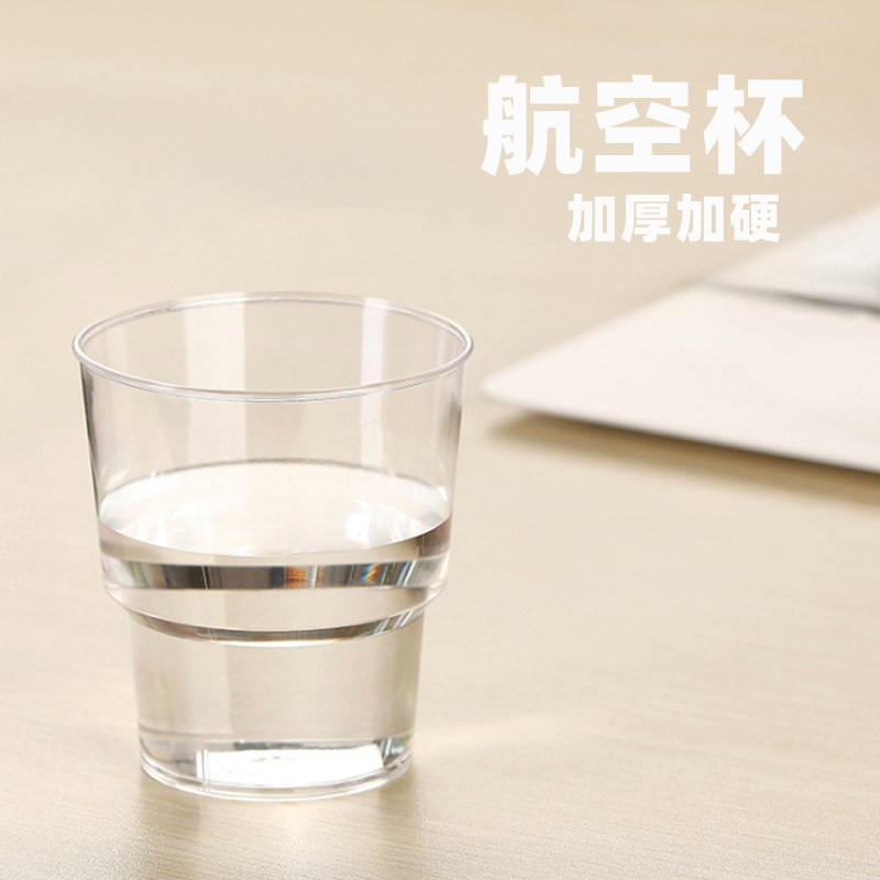 宜洁一次性杯子加厚家用航空杯硬质透明塑料水杯太空杯茶水杯商用,餐饮具,塑杯,淘宝优惠券,粉丝福利购,淘宝优惠卷