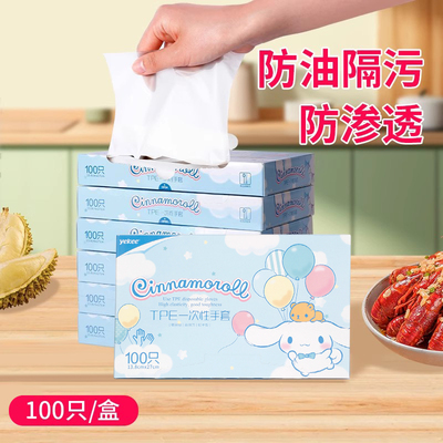 大耳狗联名一次性TPE手套100只