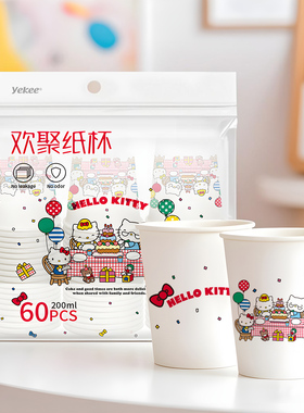 宜洁HelloKitty一次性杯子可爱纸杯家用加厚水杯可乐豆浆杯咖啡杯