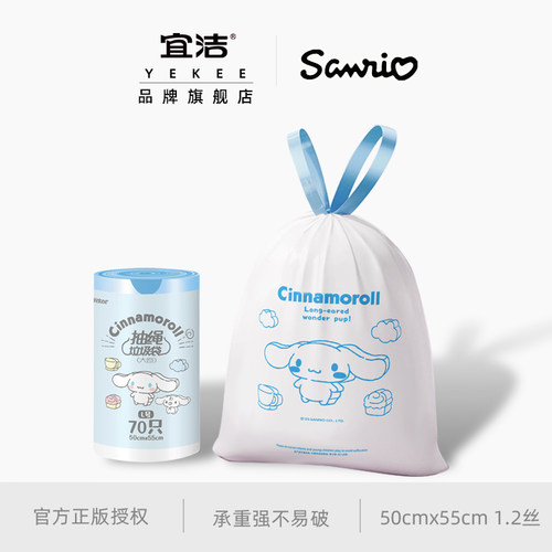 宜洁大耳狗抽绳式垃圾袋家用加厚