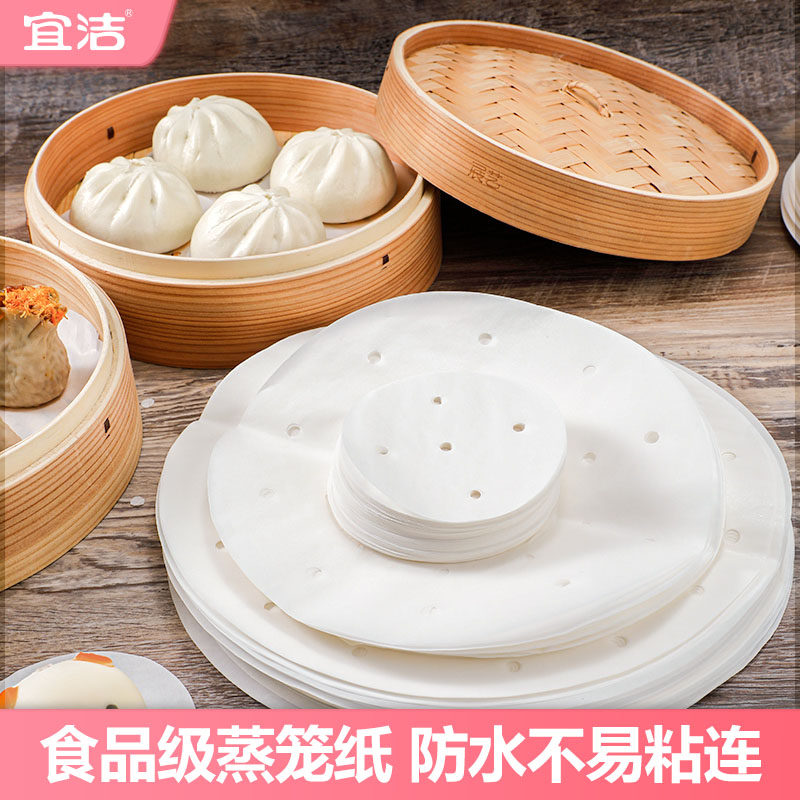 宜洁家用一次性蒸笼纸食品专用圆形蒸包子馒头不易粘纸垫布油纸