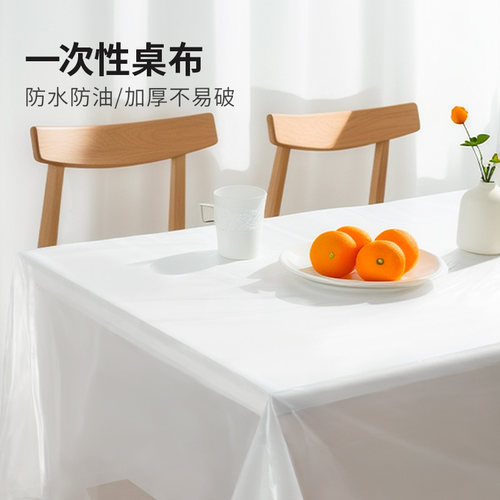 宜洁一次性桌布家用加厚