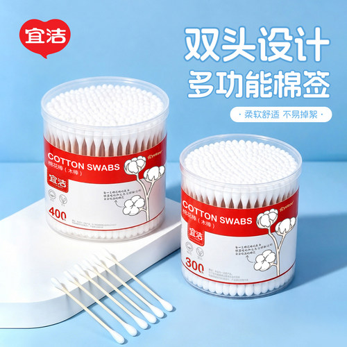宜洁一次性棉签木棒双头