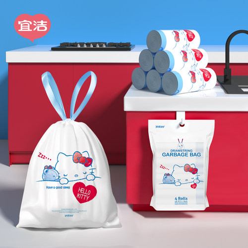 宜洁HelloKitty抽绳式垃圾袋
