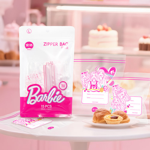 宜洁芭比双链密封袋食品级加厚
